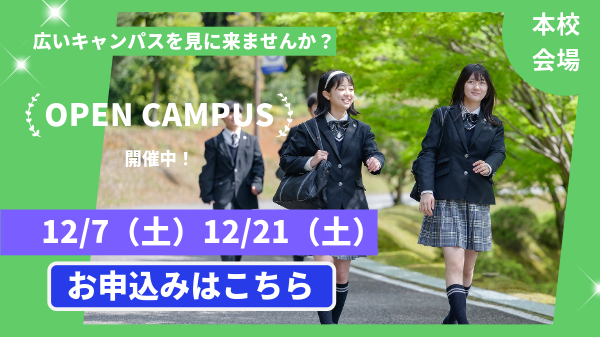 opencampus