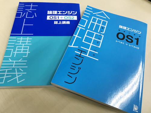 出口汪先生による「論理エンジン」講習を開催 国語のヒケツは論理