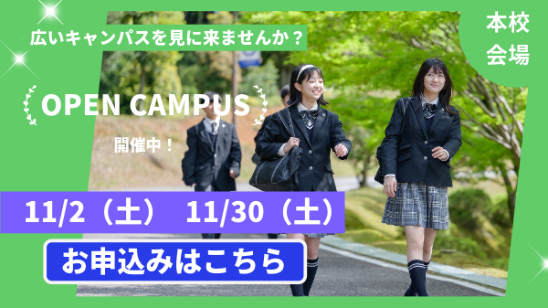 opencampus