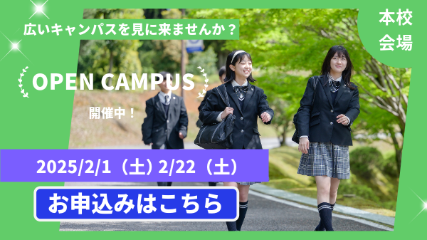 opencampus