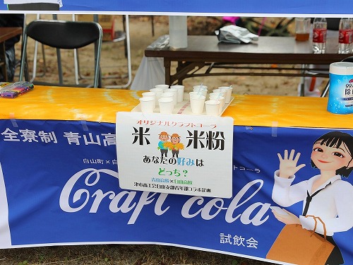 生徒会が三重県 津商工会青年部とコラボ　クラフトコーラ商品開発