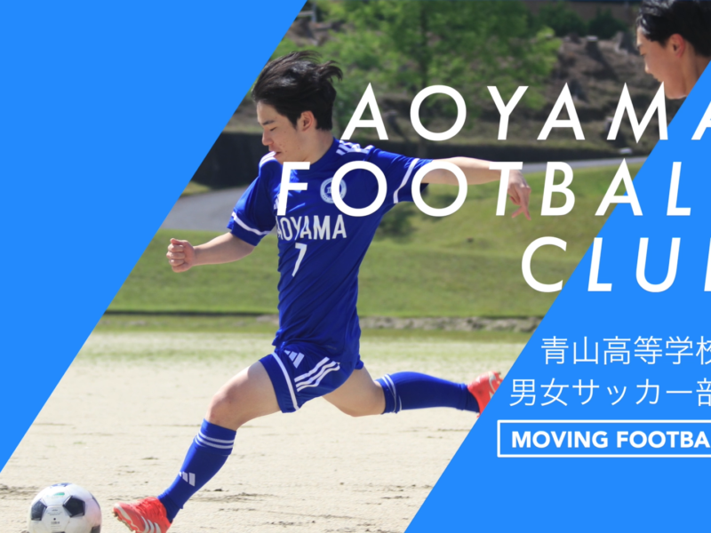 サッカー部 新体制スタート！